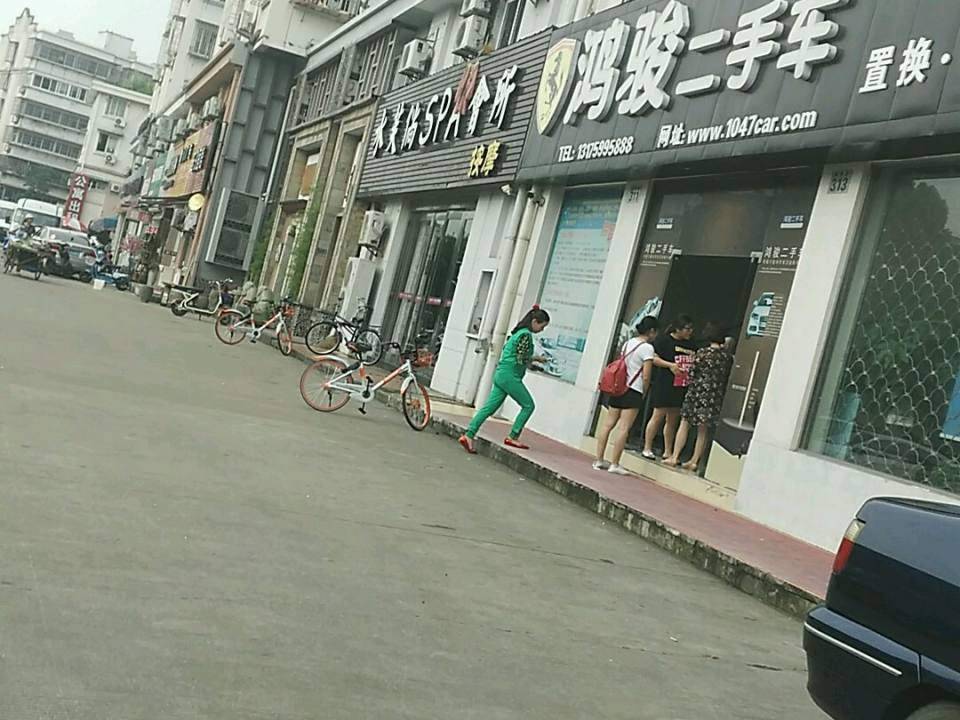 鸿骏二手车