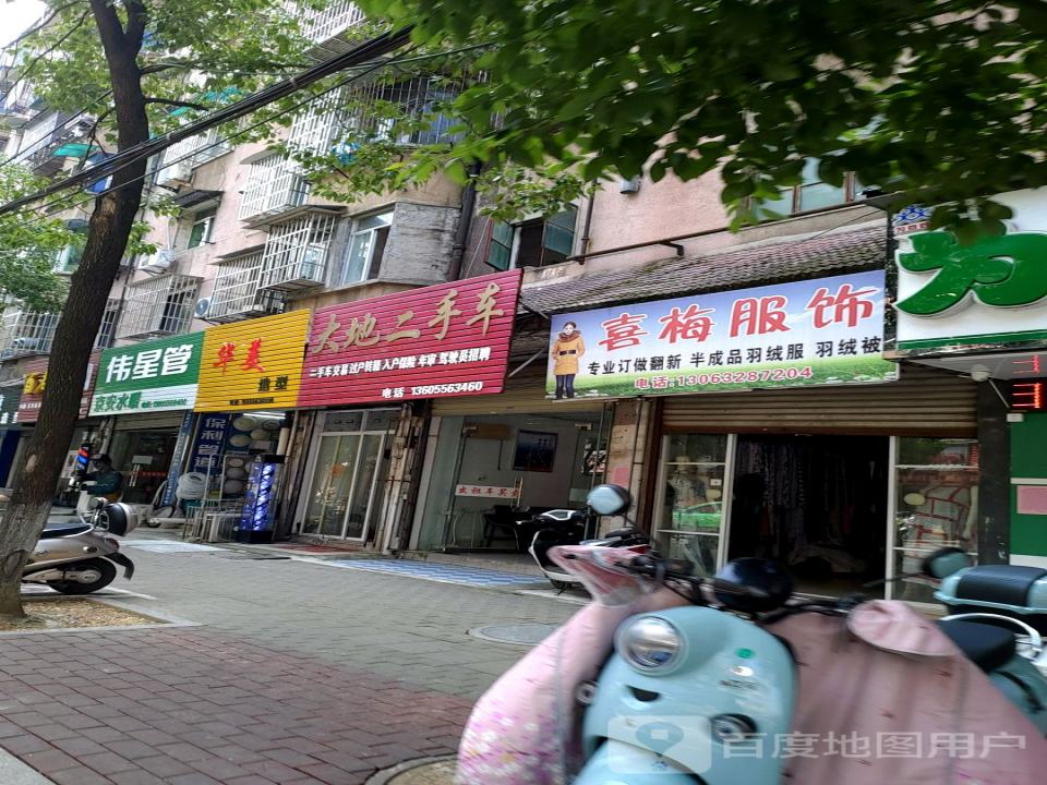 大地二手车