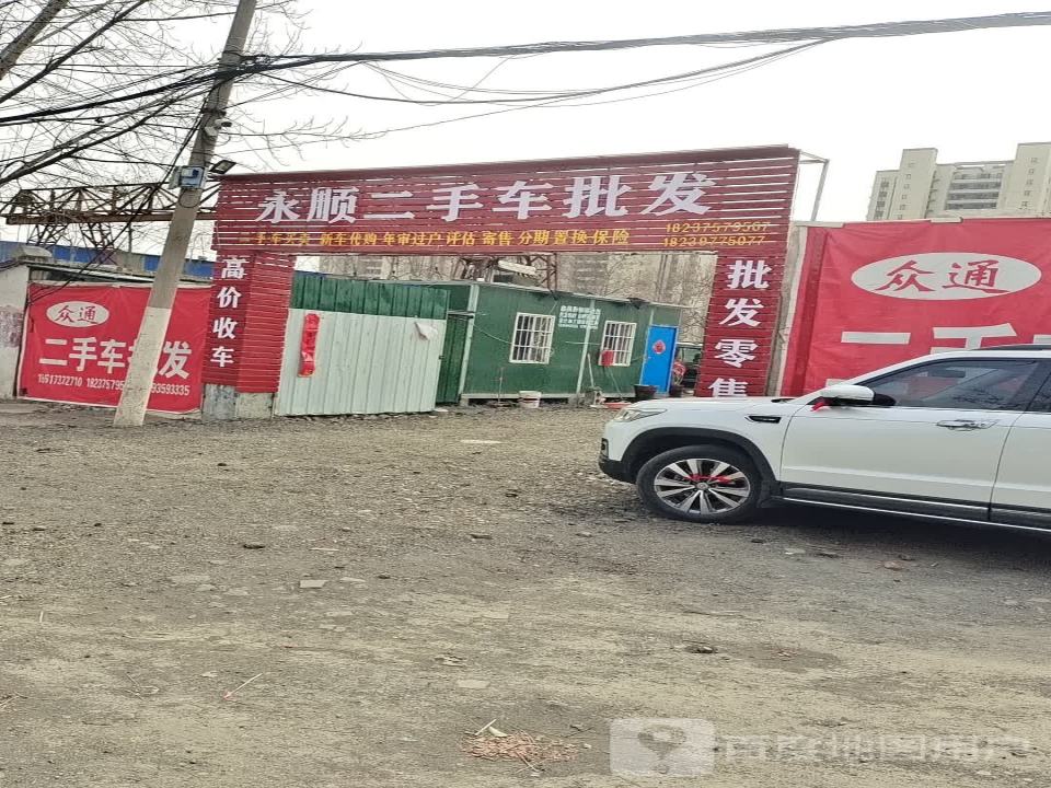 永顺二手车批发