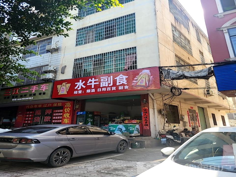 三江二手车