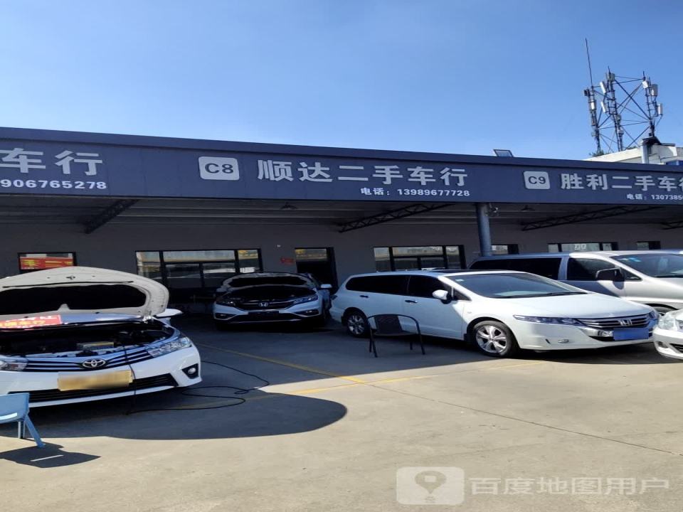 顺通二手车行(汇丰北路)