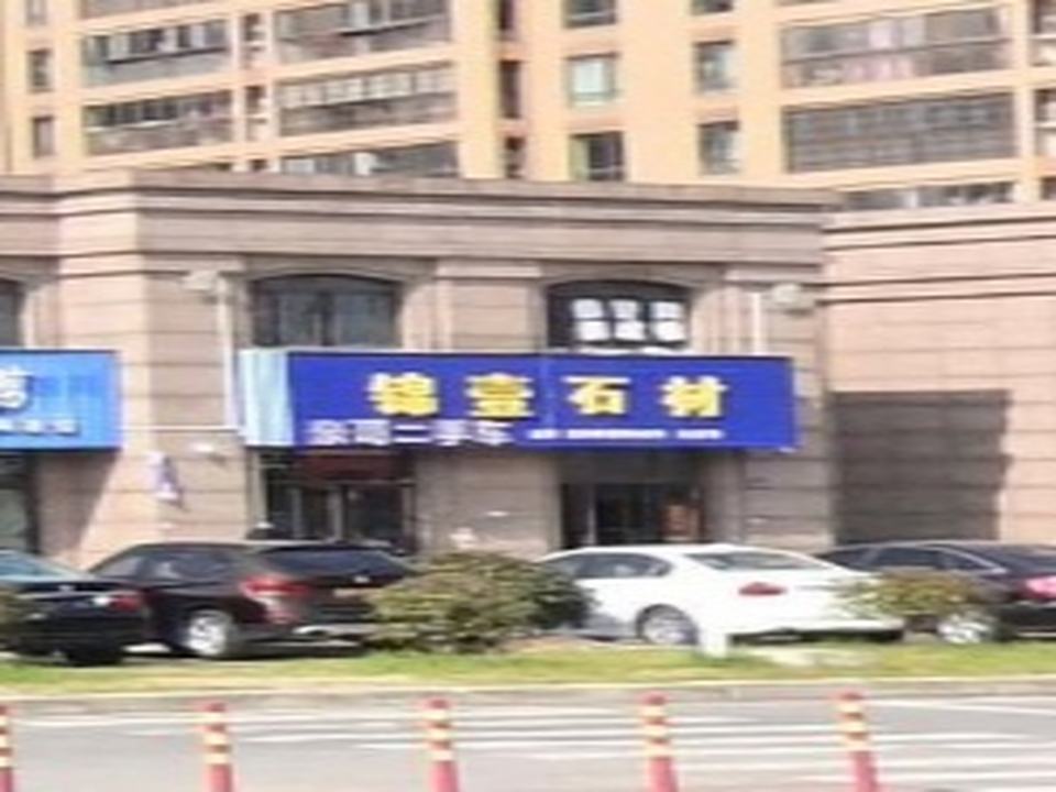 豪哥二手车