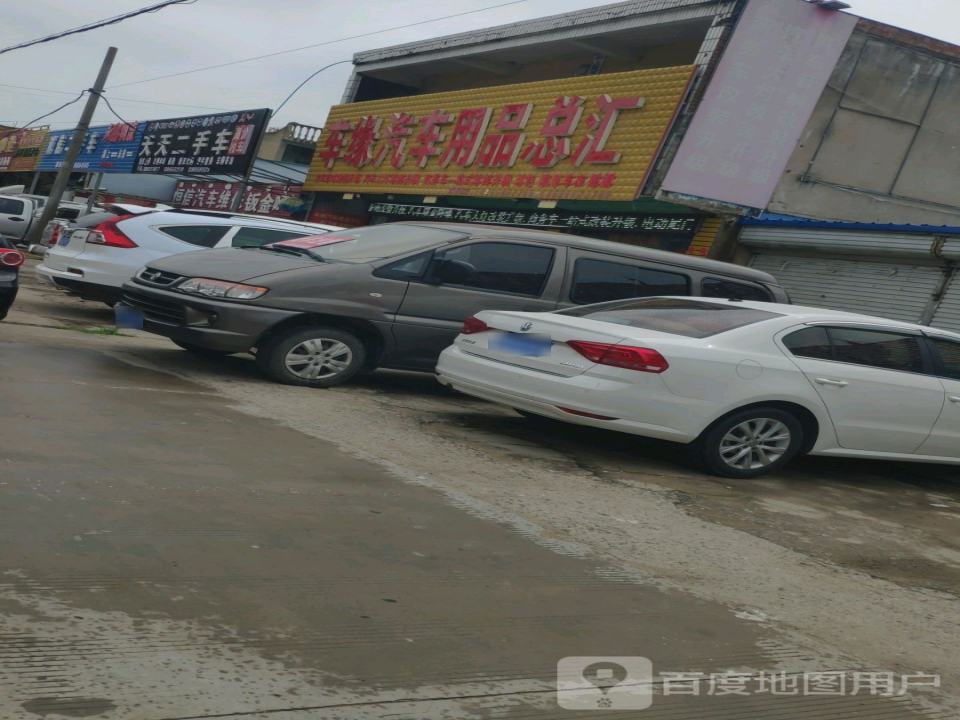 天天二手车(建颍路)