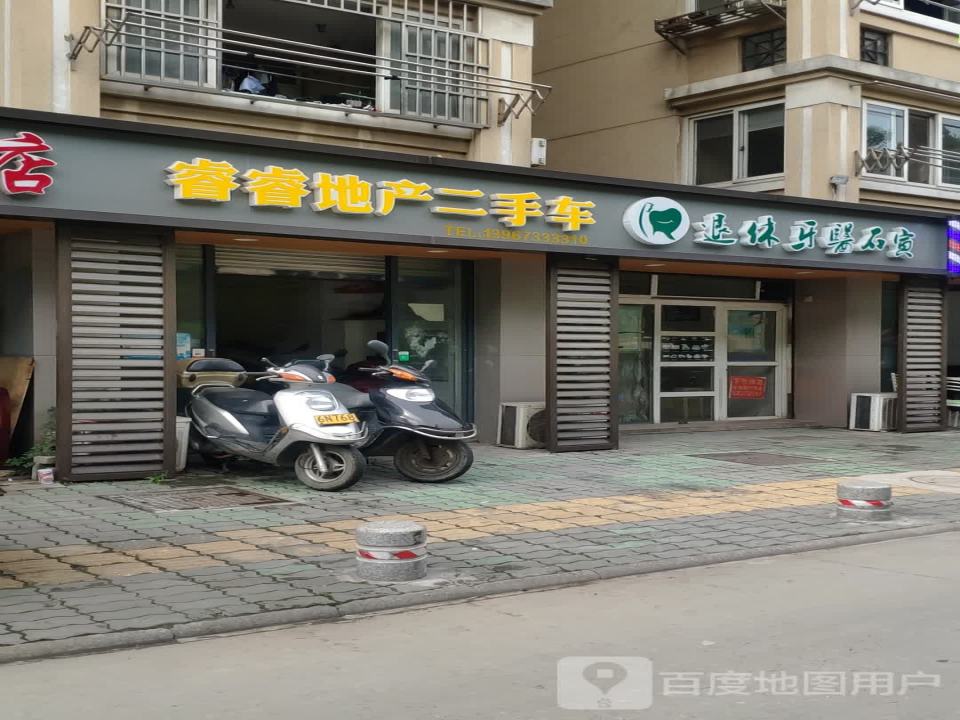 新天地二手车(百墅路店)