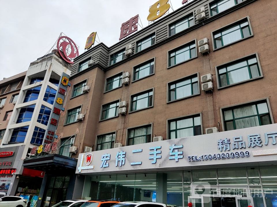 宏伟二手车精品展厅