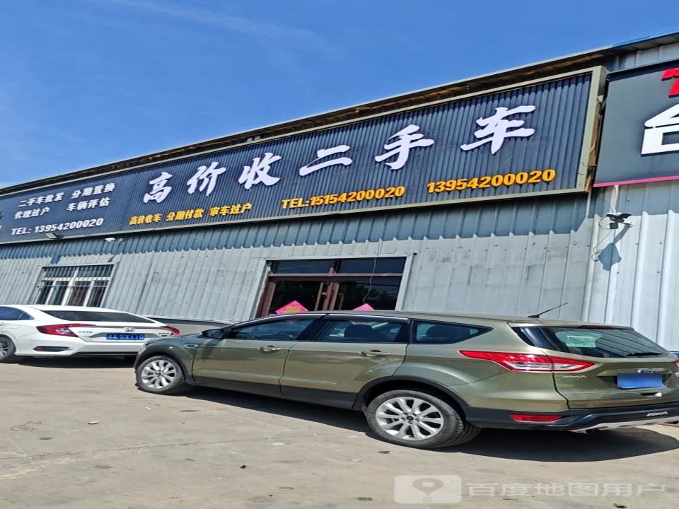 高价收二手车