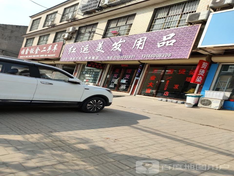 顺鑫钣金二手车