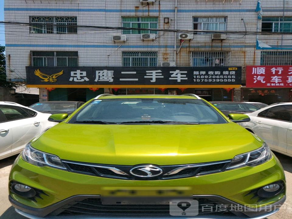 中鹰二手车信息中介