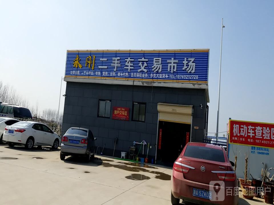 永刚二手名车广场