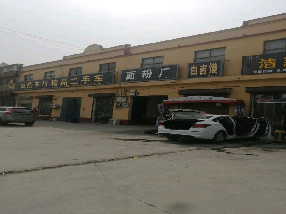 精品二手车