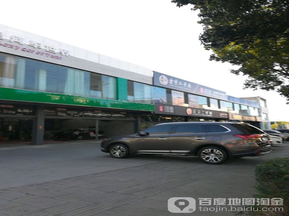 全宇二手车