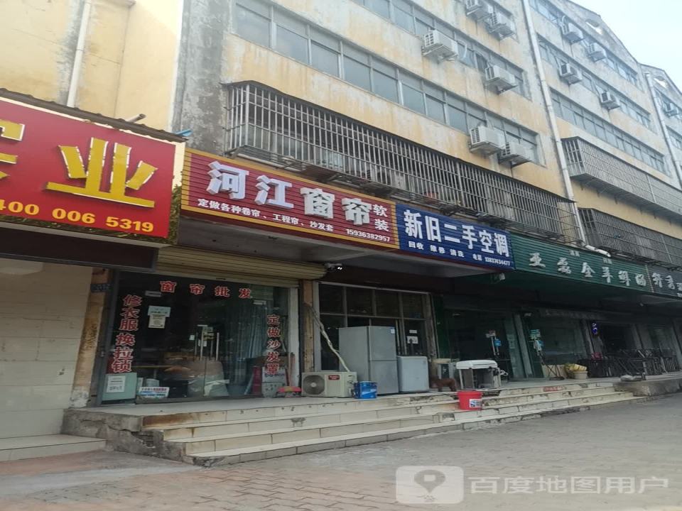 新旧二手空调