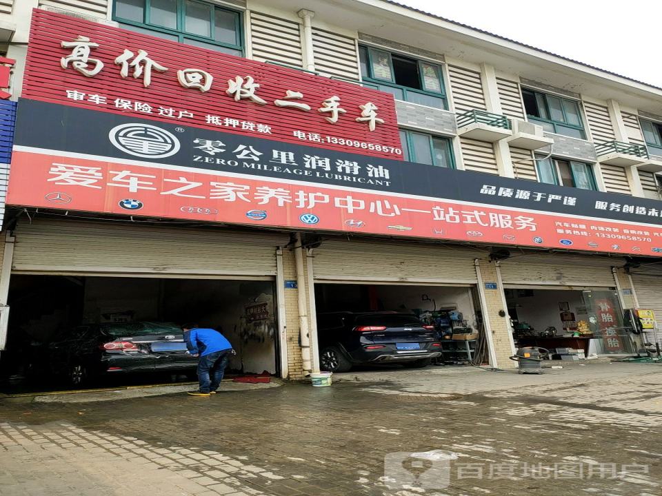 高价回收二手车