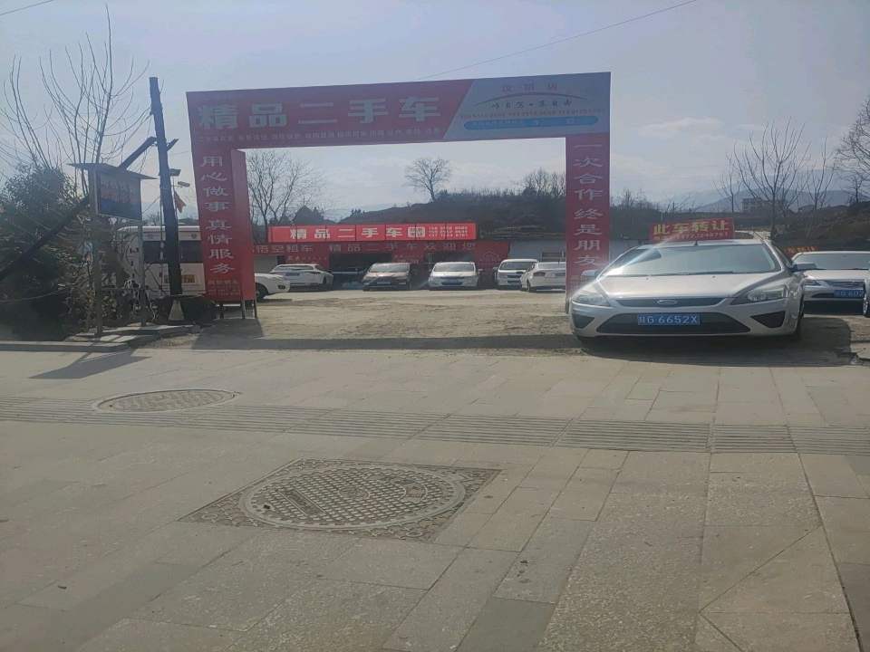 精品二手车