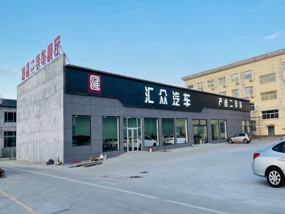 德州汇众严选精品二手车
