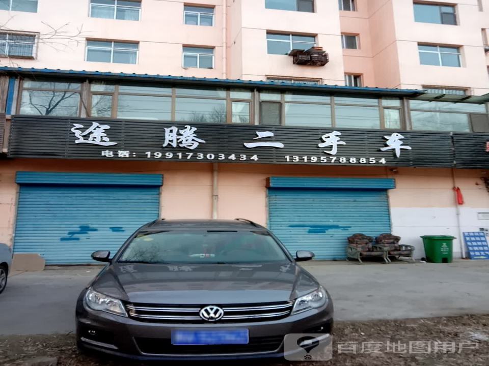 途腾二手车