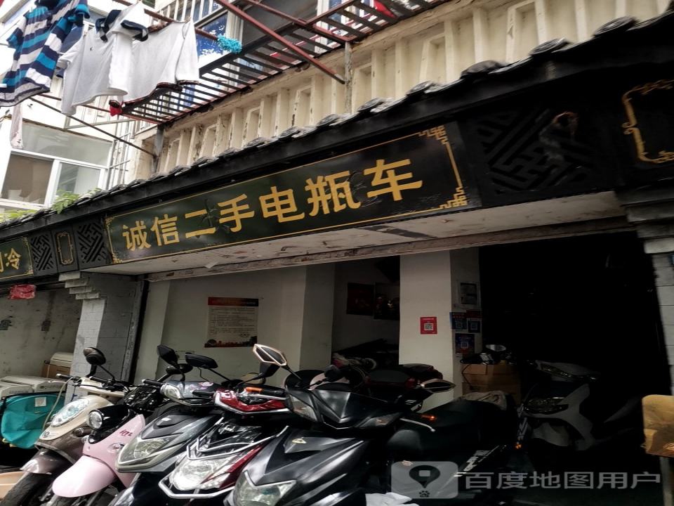 诚信二手电瓶车