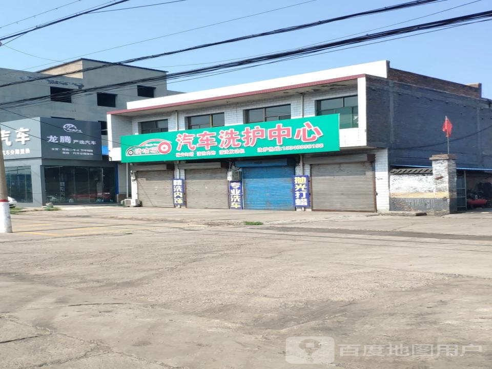 龙腾精品车行