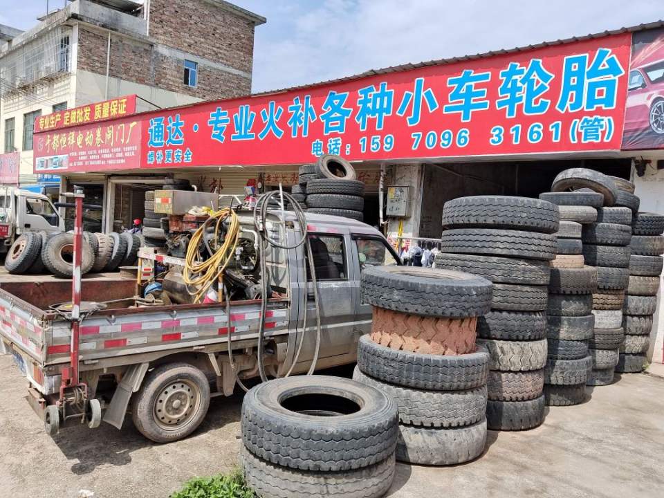 通达二手轮胎批发