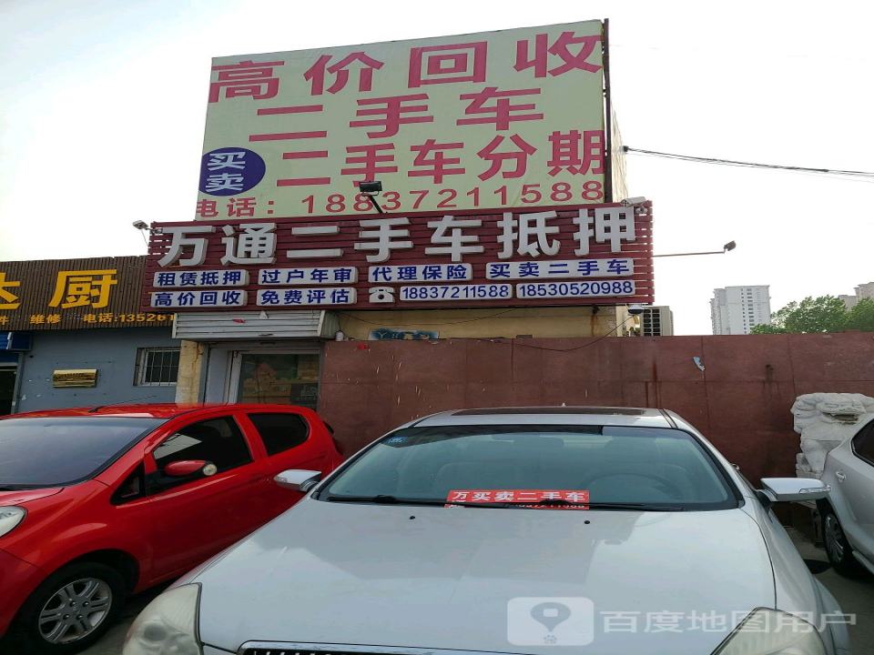 高价回收二手车