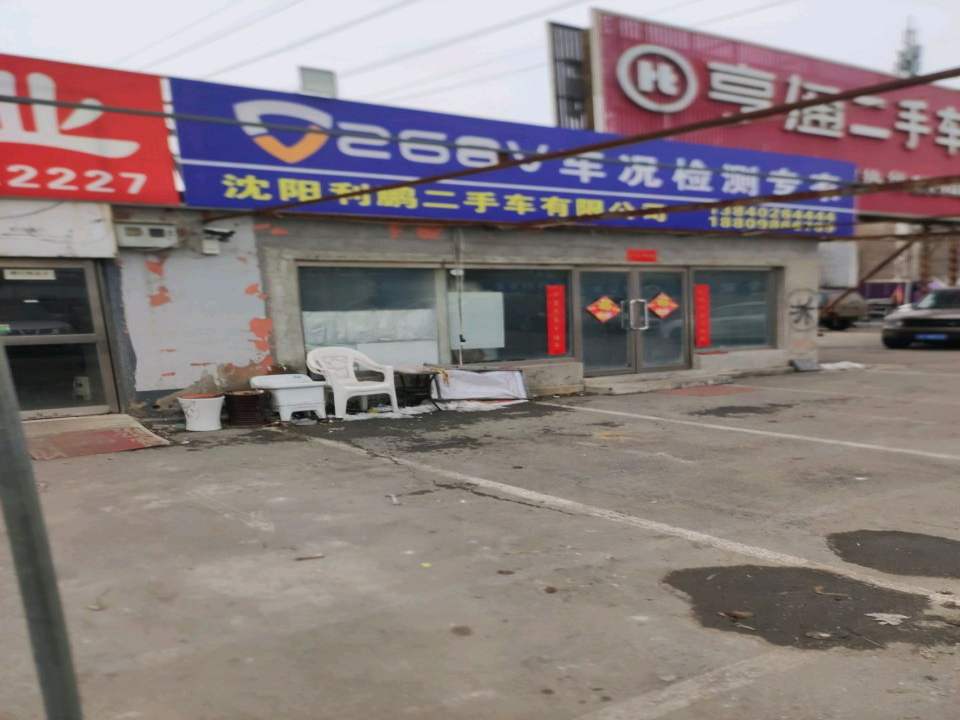 二手车超市