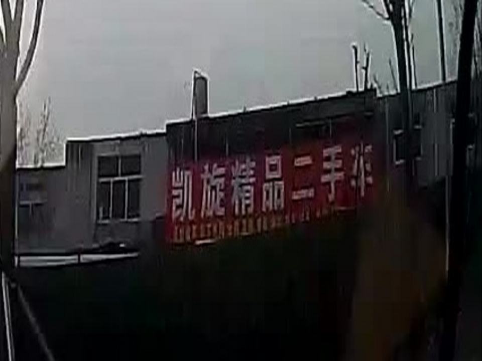 凯旋精品二手车