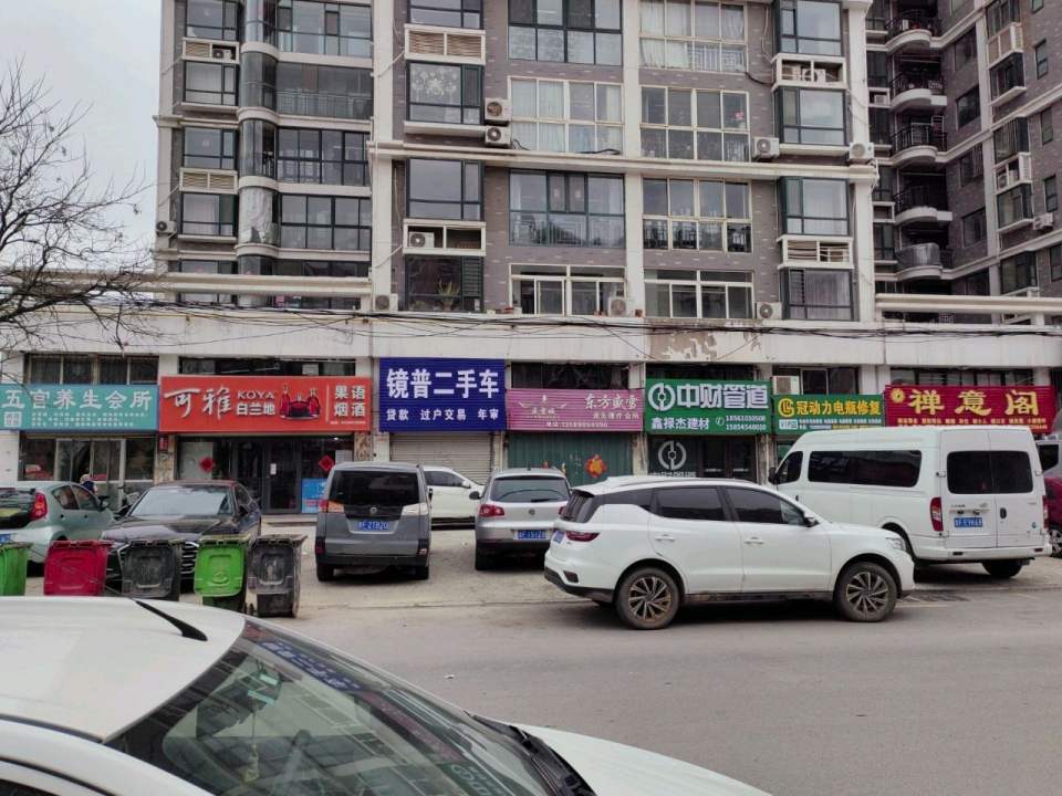 镜普二手车