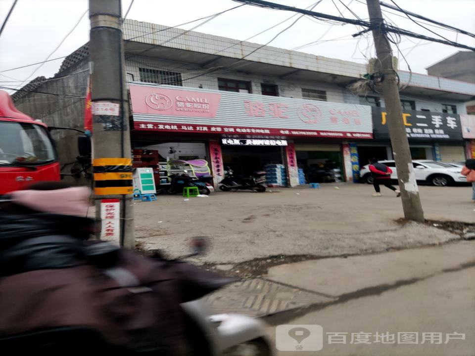 广诚精品二手车行