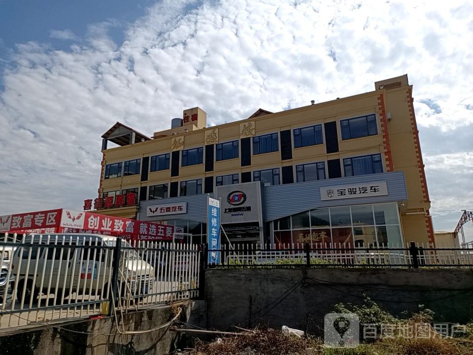 五菱宝骏二手车专卖店