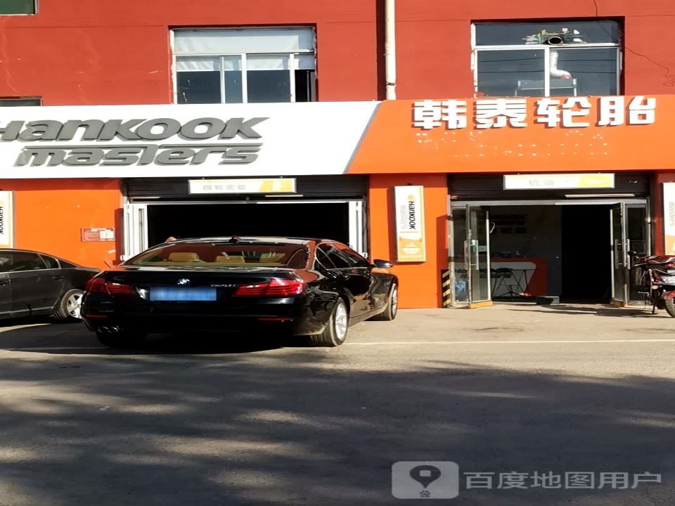 韩泰轮胎(晋祠路店)