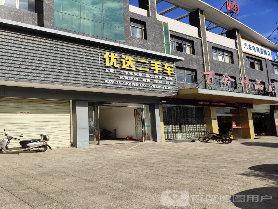 优选二手车(世纪阳天汽车城)
