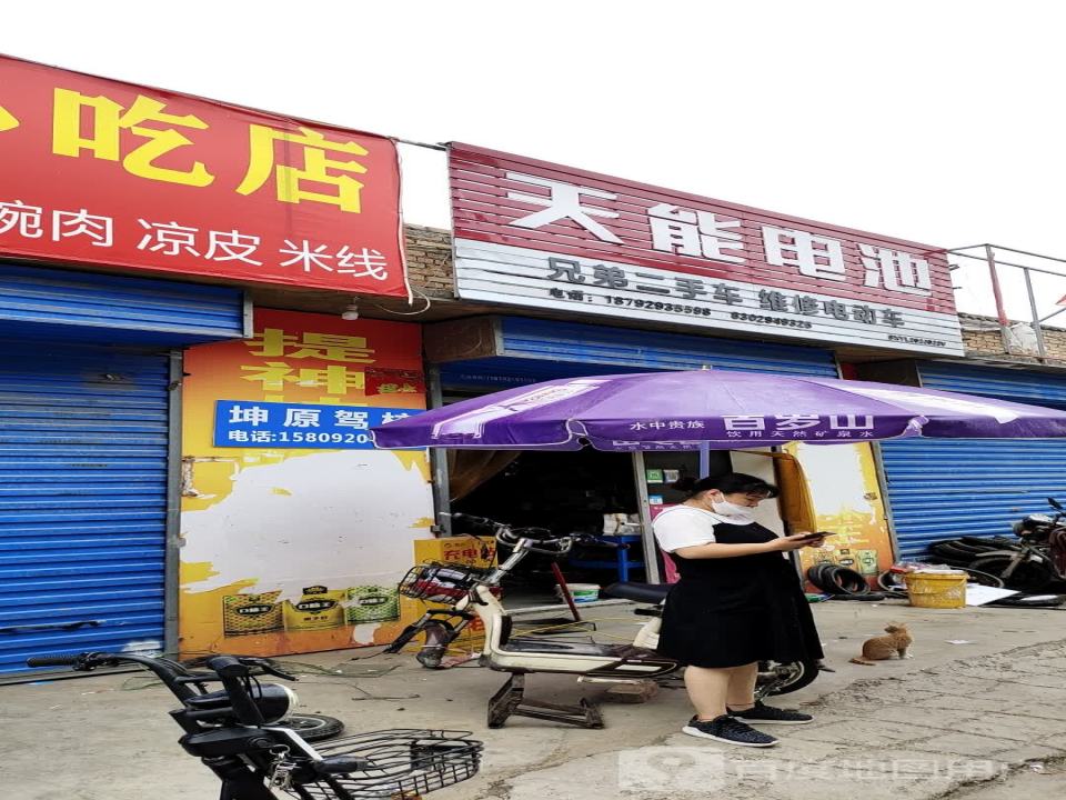 兄弟二手车维修电动车