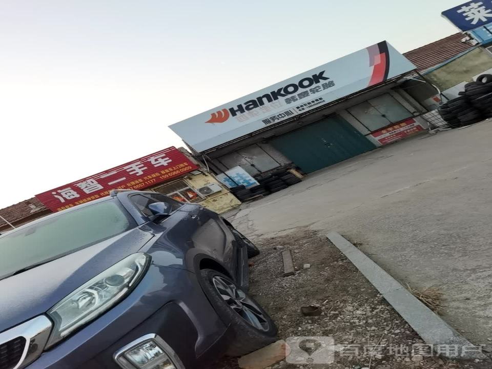 海智二手