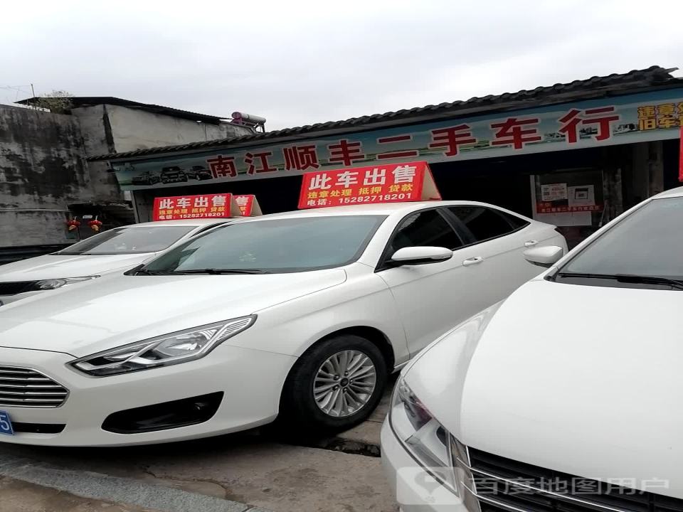 南江顺丰二手车行(米仓山大道断渠段)