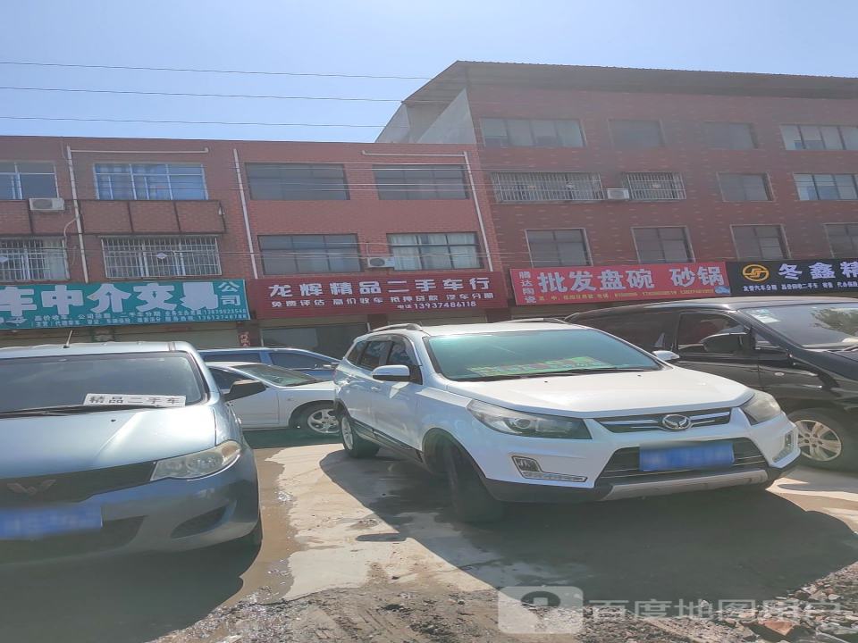 龙辉精品二手车行