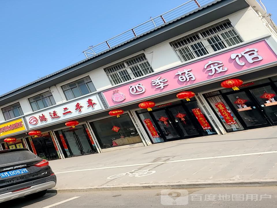 鸿运二手车(海堤线)