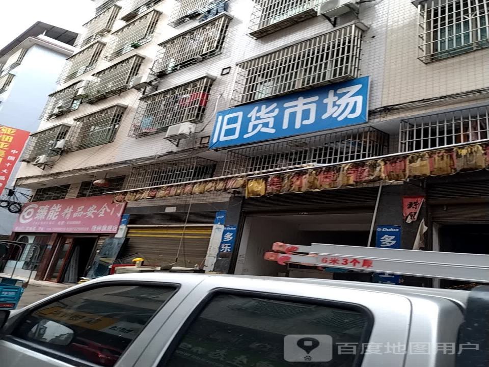 人力车旧货市场