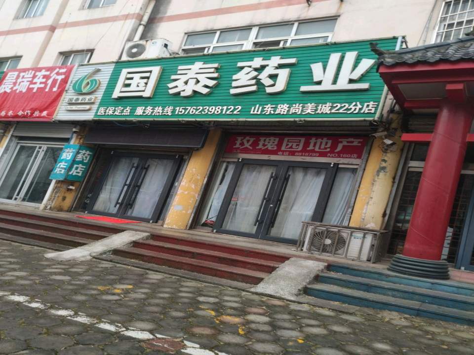 晨瑞车行