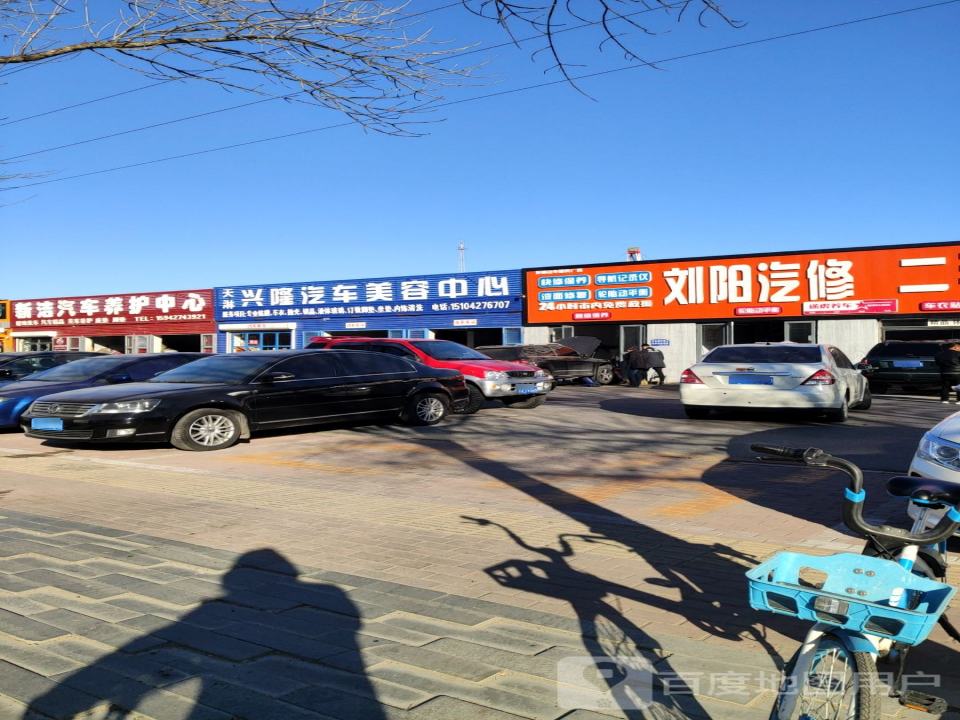 刘阳汽修
