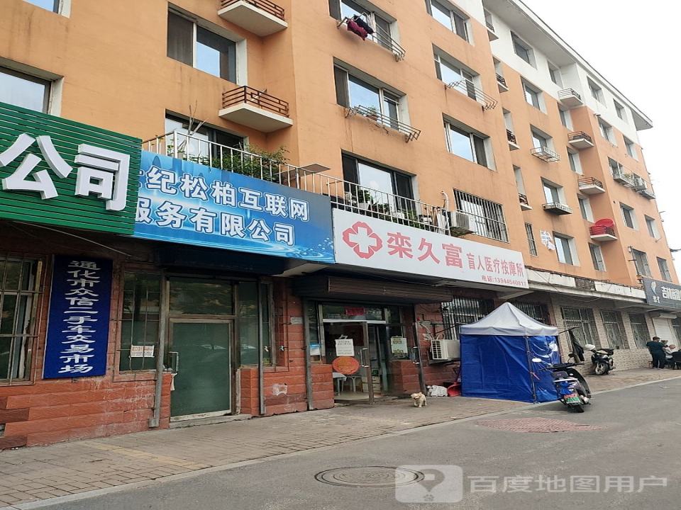 通化市众信二手车交易市场