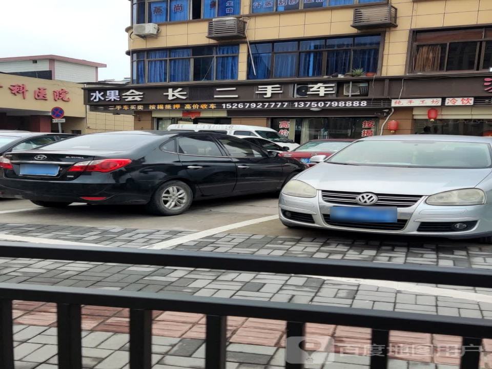 会长二手车