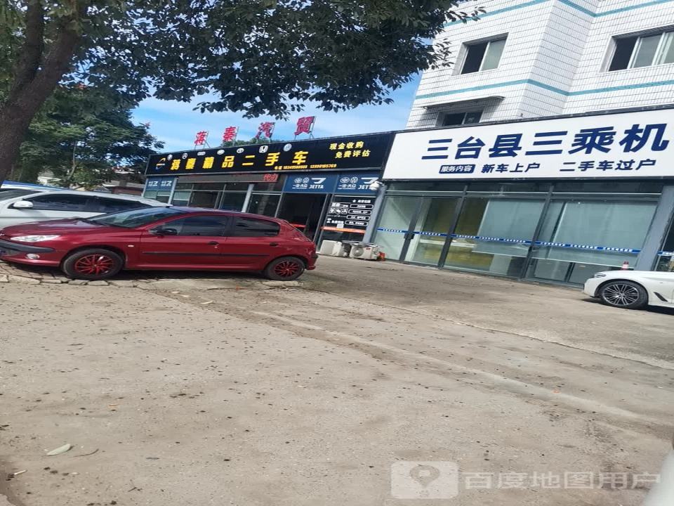 蒋秦汽贸