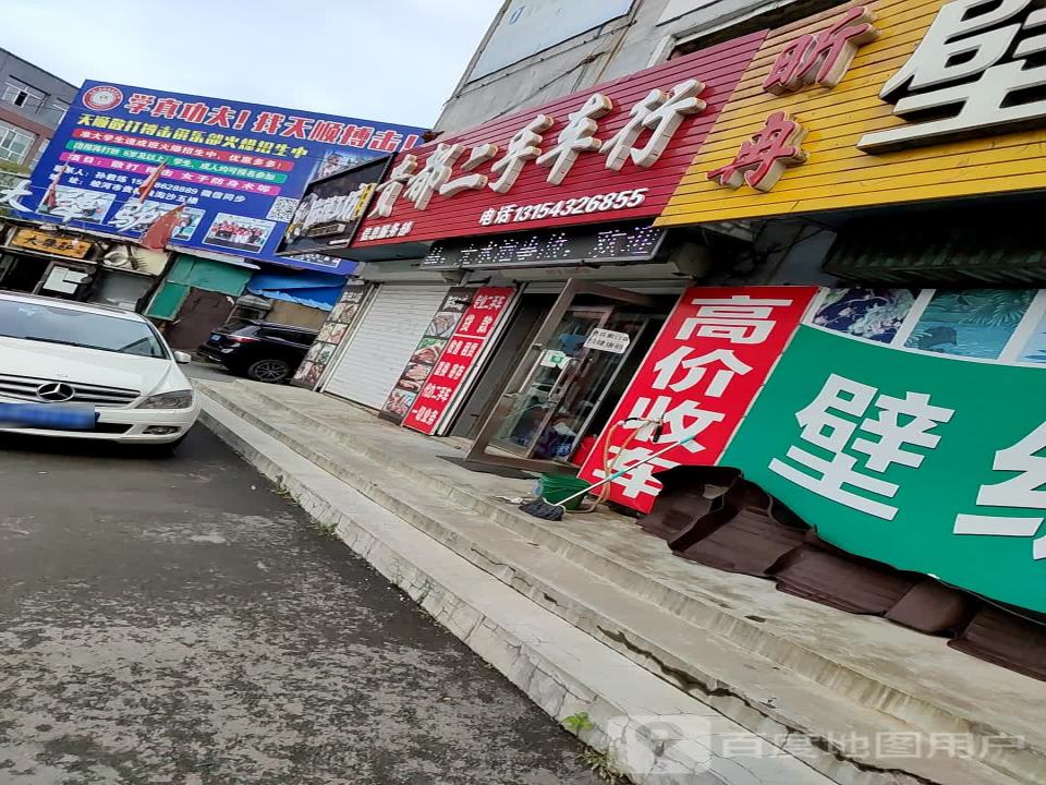 贵都二手车行