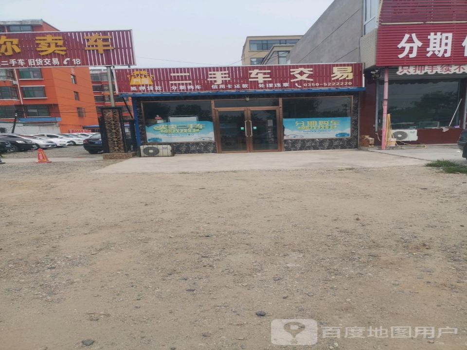 门雁二手车交易
