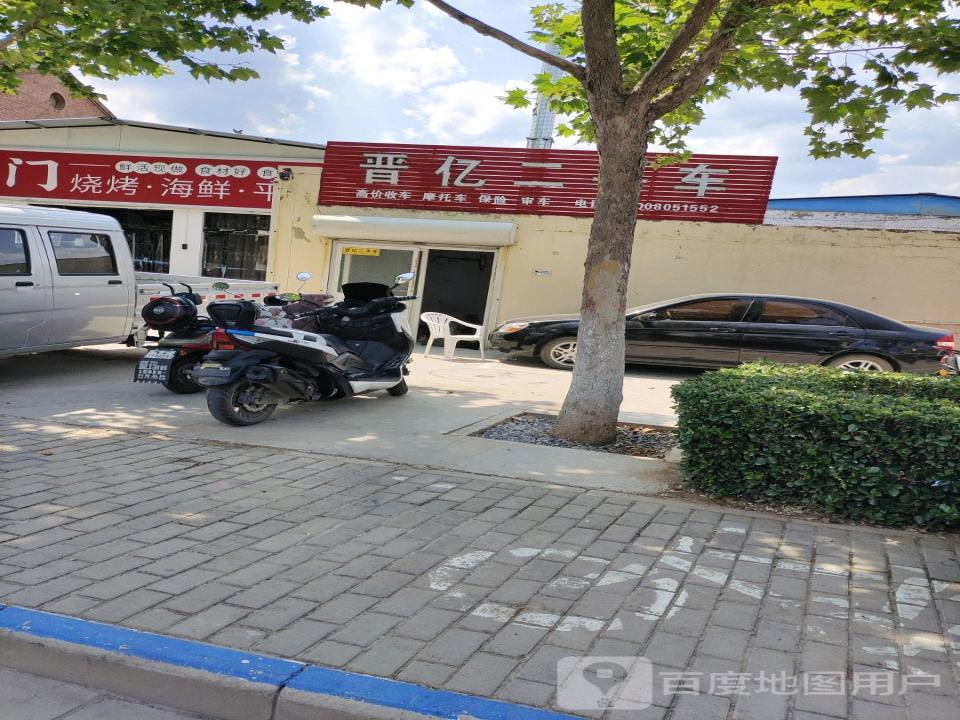 晋亿二手车