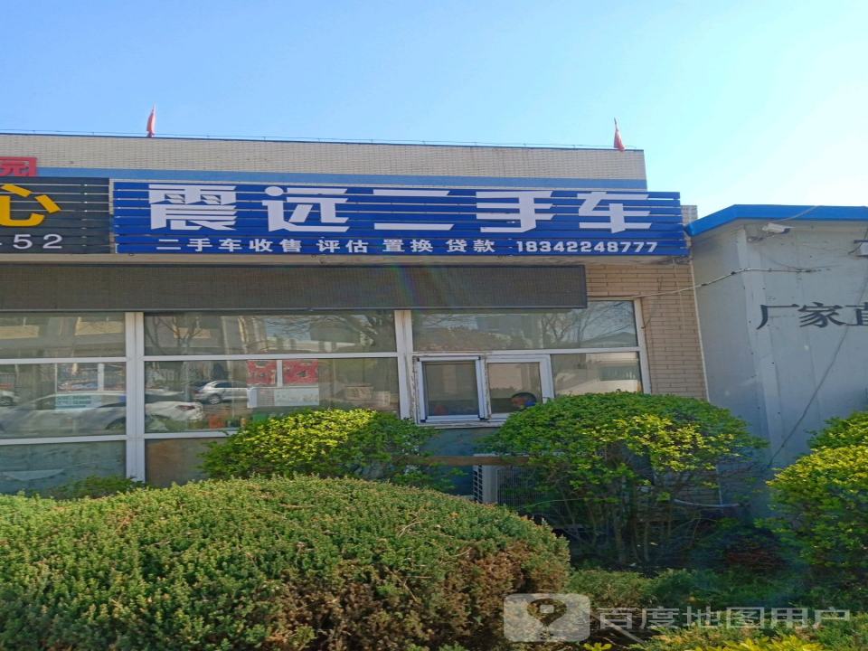 震远二手车