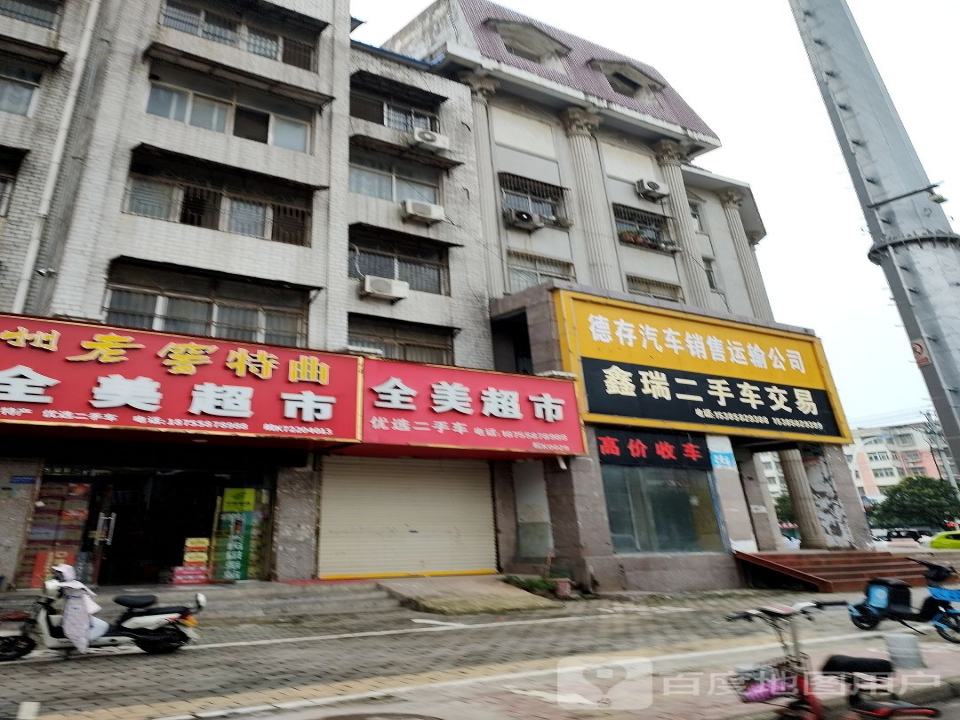 鑫瑞二手车交易
