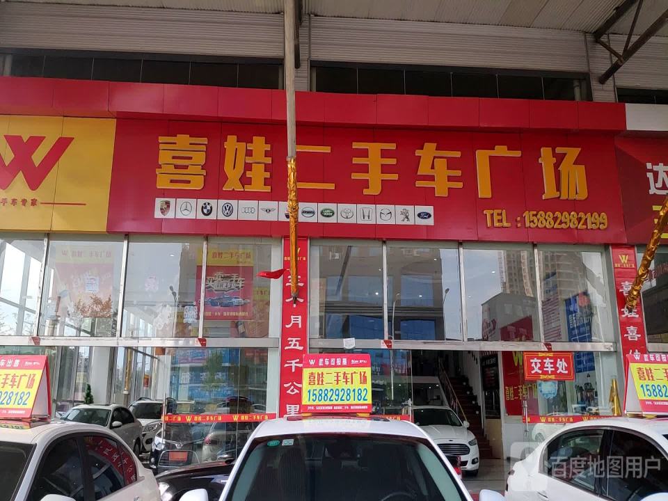 达州喜娃二车行