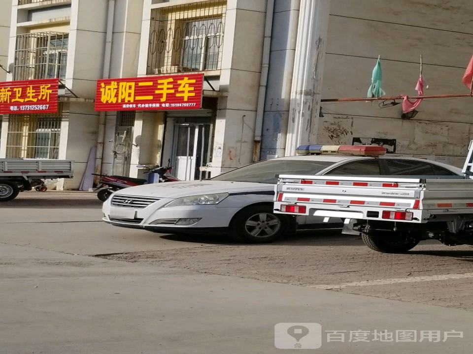 诚阳二手车