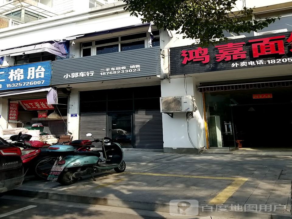 小郭车行